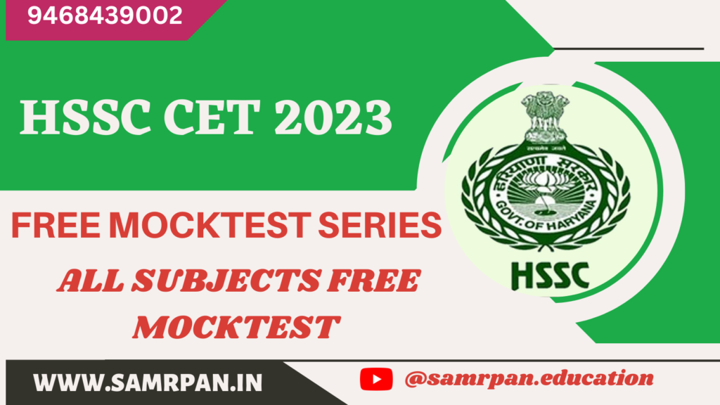 HSSC CET MAINS 2023
